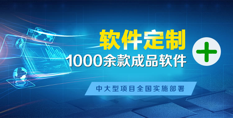 宁陕软件开发